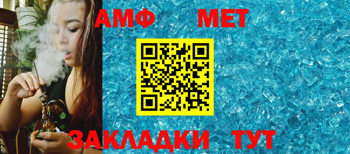 Амфетамин Розовый Славянск-на-Кубани