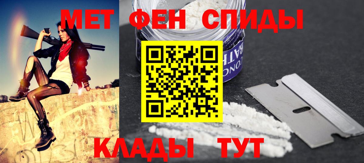 Амфетамин  Вход с VPN  АМФ  Славянск-на-Кубани  АМФЕТАМИН Premium 