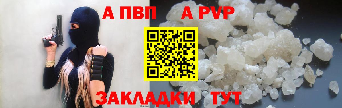 Alfa_PVP СК Славянск-на-Кубани