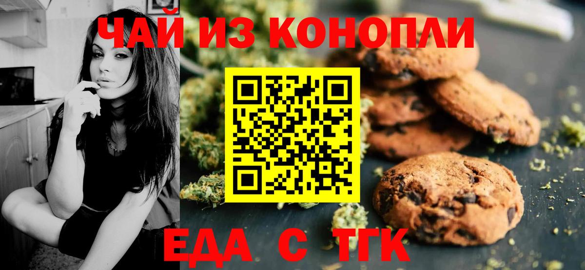 Славянск-на-Кубани  Cannafood конопля  Вход с VPN 