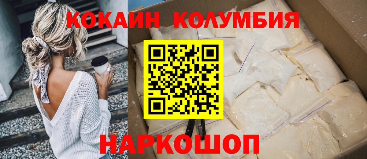 КОКАИН Эквадор  Вход с VPN  Славянск-на-Кубани 