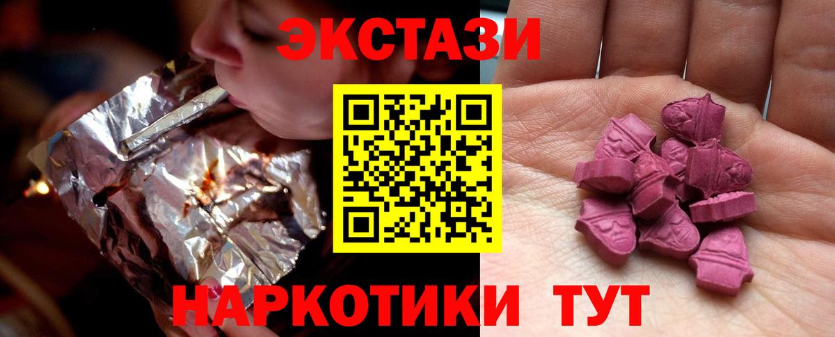 Экстази Philipp Plein  магазин    Вход с VPN  Славянск-на-Кубани  Ecstasy диски  ЭКСТАЗИ 