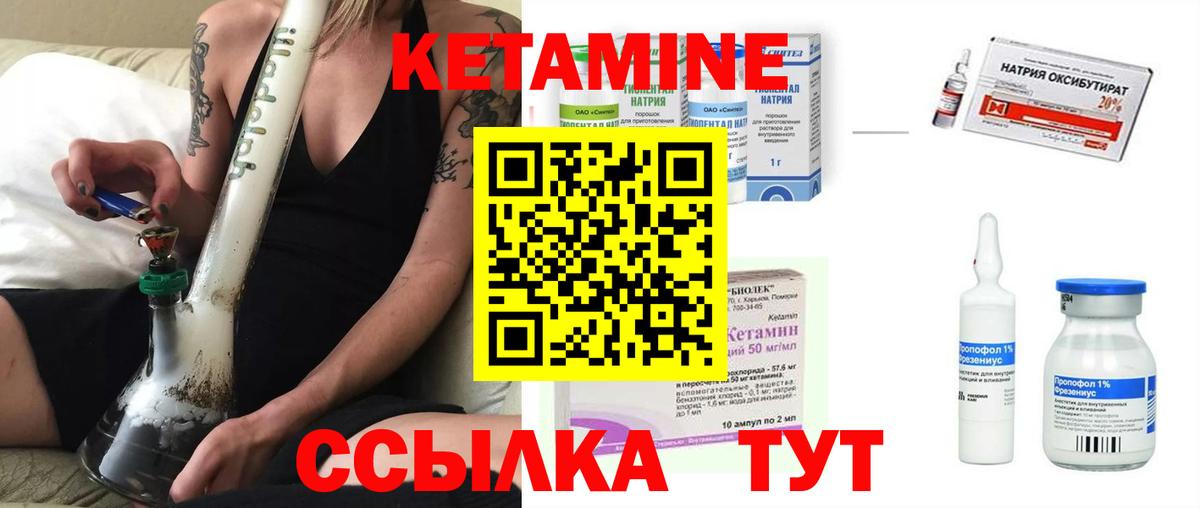Кетамин VHQ Славянск-на-Кубани