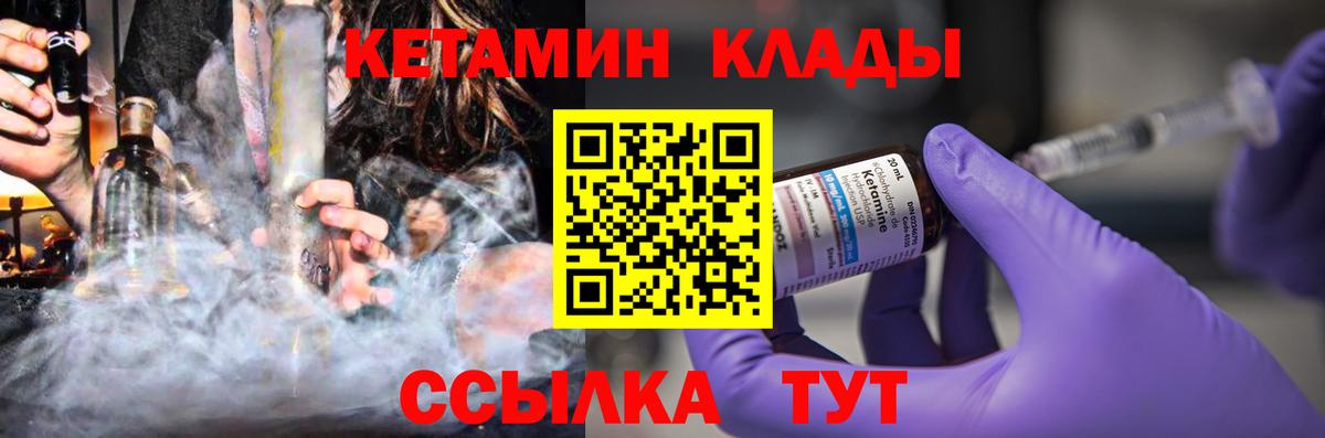 Кетамин VHQ  КЕТАМИН ketamine  Славянск-на-Кубани  Вход с VPN 