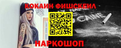 синтетический гашиш Ангарск