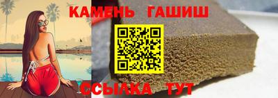 синтетический гашиш Ангарск