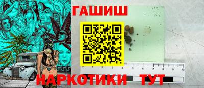 синтетический гашиш Ангарск