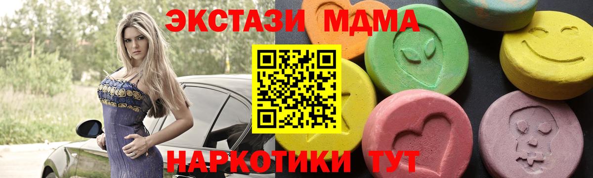 МДМА  Вход с VPN  МДМА кристаллы  Славянск-на-Кубани  МДМА молли 