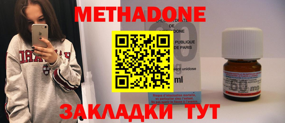 Славянск-на-Кубани  Метадон мёд  Вход с VPN 