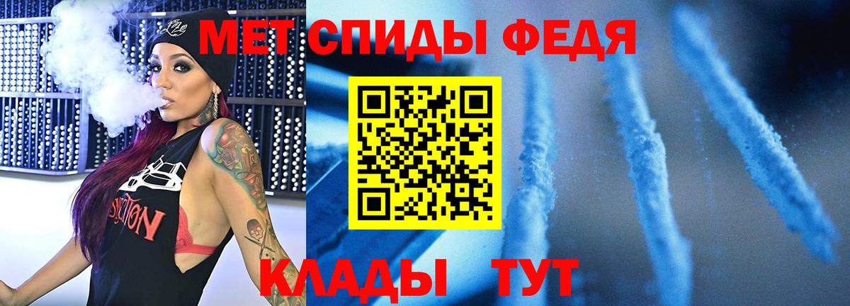 МЕТАМФЕТАМИН мет  Вход с VPN  МЕТАМФЕТАМИН мет  Славянск-на-Кубани 