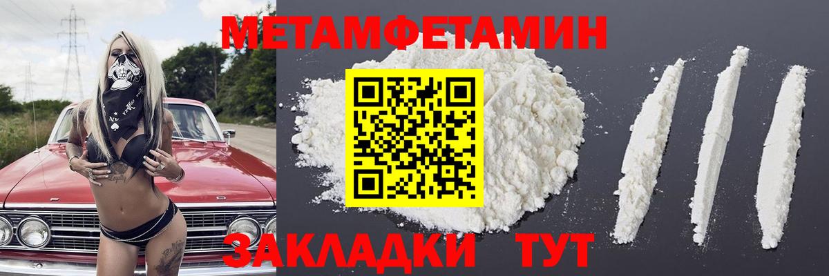 Метамфетамин Methamphetamine Славянск-на-Кубани