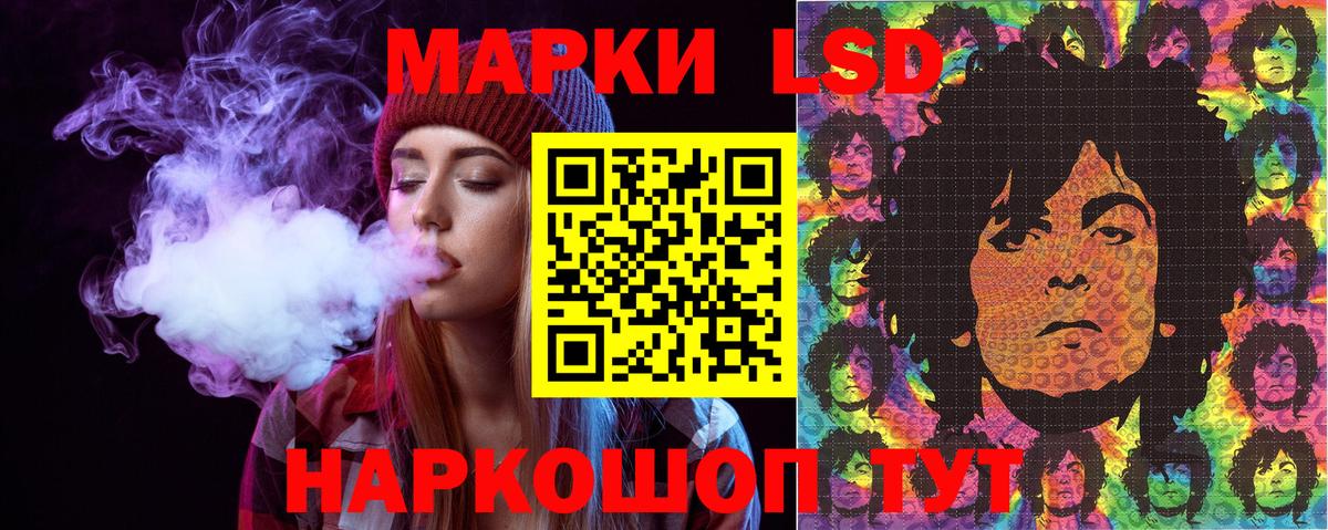 Марки 25I-NBOMe 1,8мг  Вход с VPN  Славянск-на-Кубани  Марки 25I-NBOMe 1,8мг 