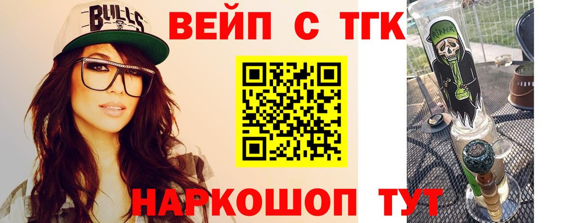 Дистиллят ТГК THC oil  Вход с VPN  Славянск-на-Кубани 