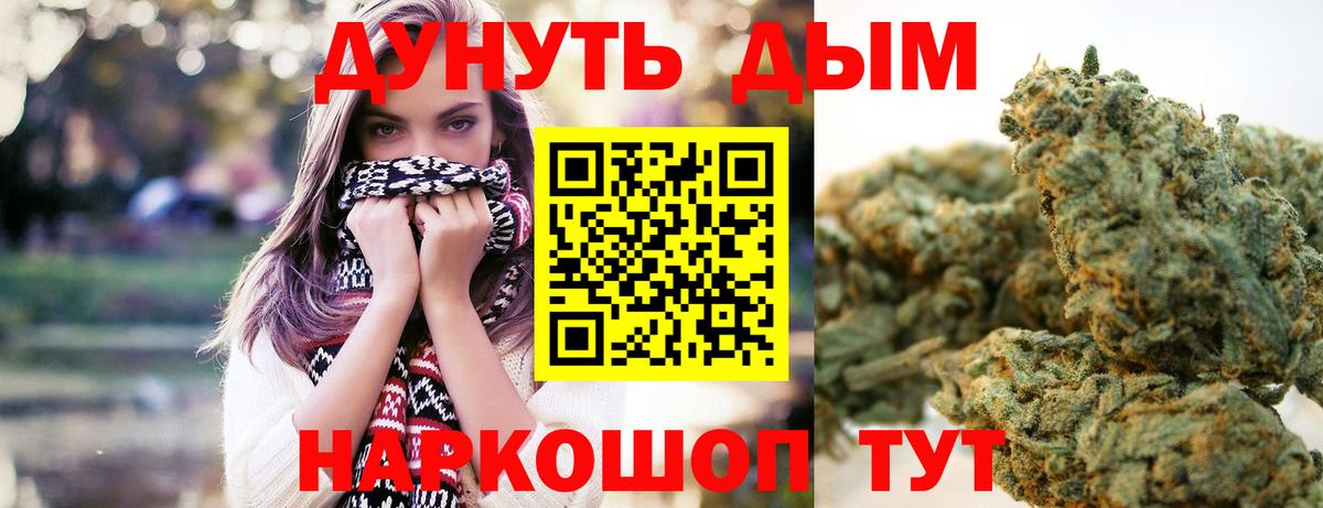 Бошки Шишки SATIVA & INDICA Славянск-на-Кубани
